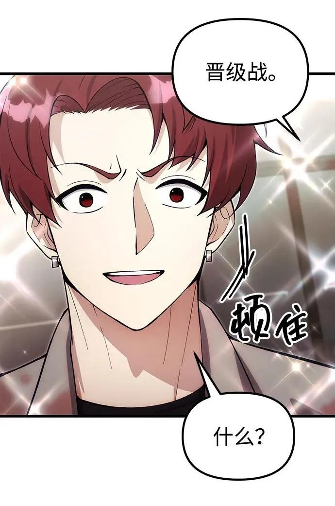 [第26话] 各自的视线 第114页