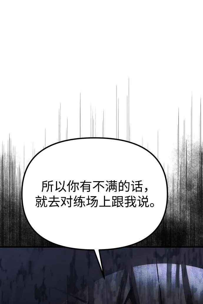 [第26话] 各自的视线 第116页