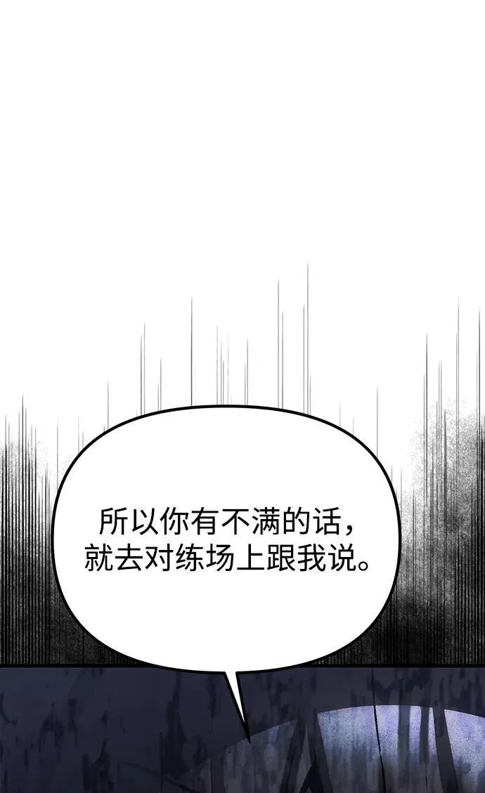 [第27话] 晋级战 第3页