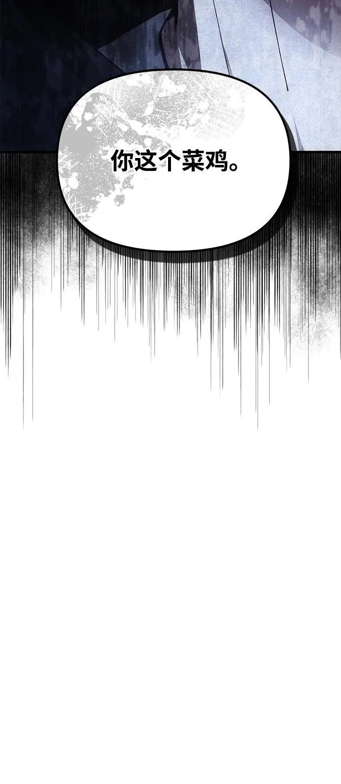 [第27话] 晋级战 第5页