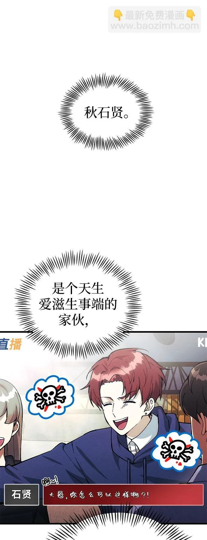[第27话] 晋级战 第6页