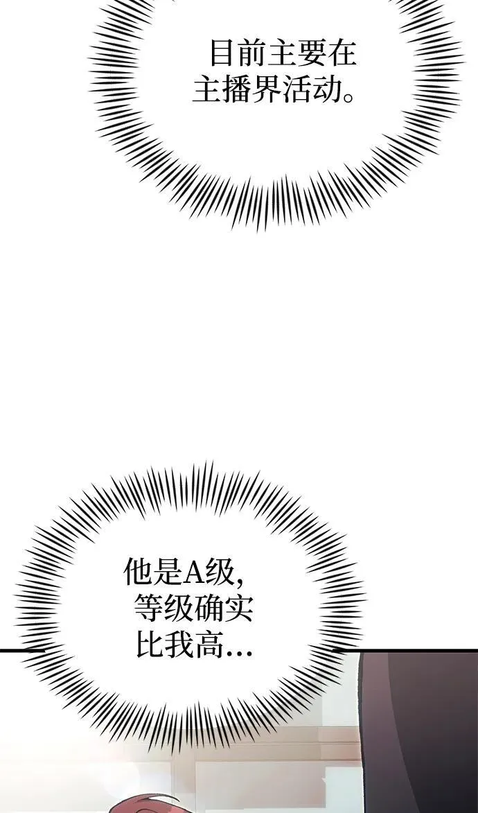 [第27话] 晋级战 第7页