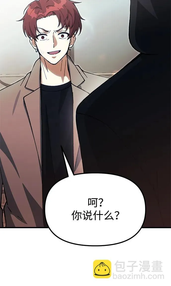 [第27话] 晋级战 第8页