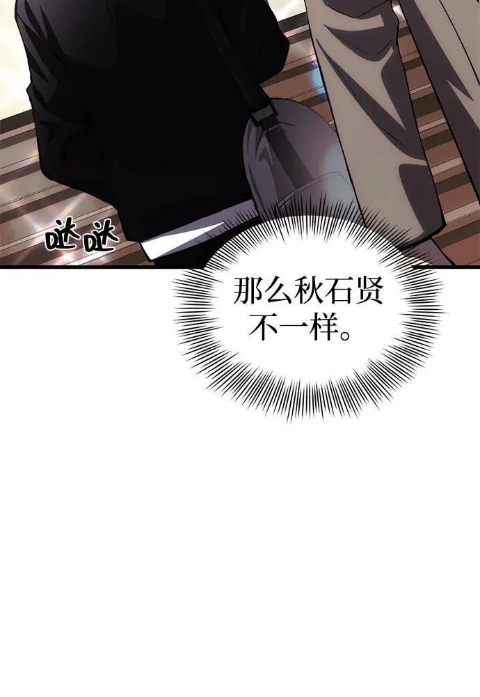 [第27话] 晋级战 第13页