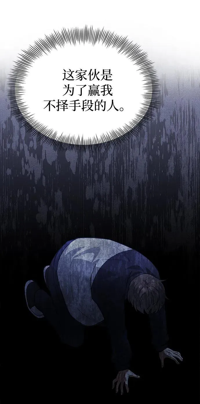 [第27话] 晋级战 第14页