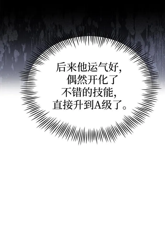 [第27话] 晋级战 第15页