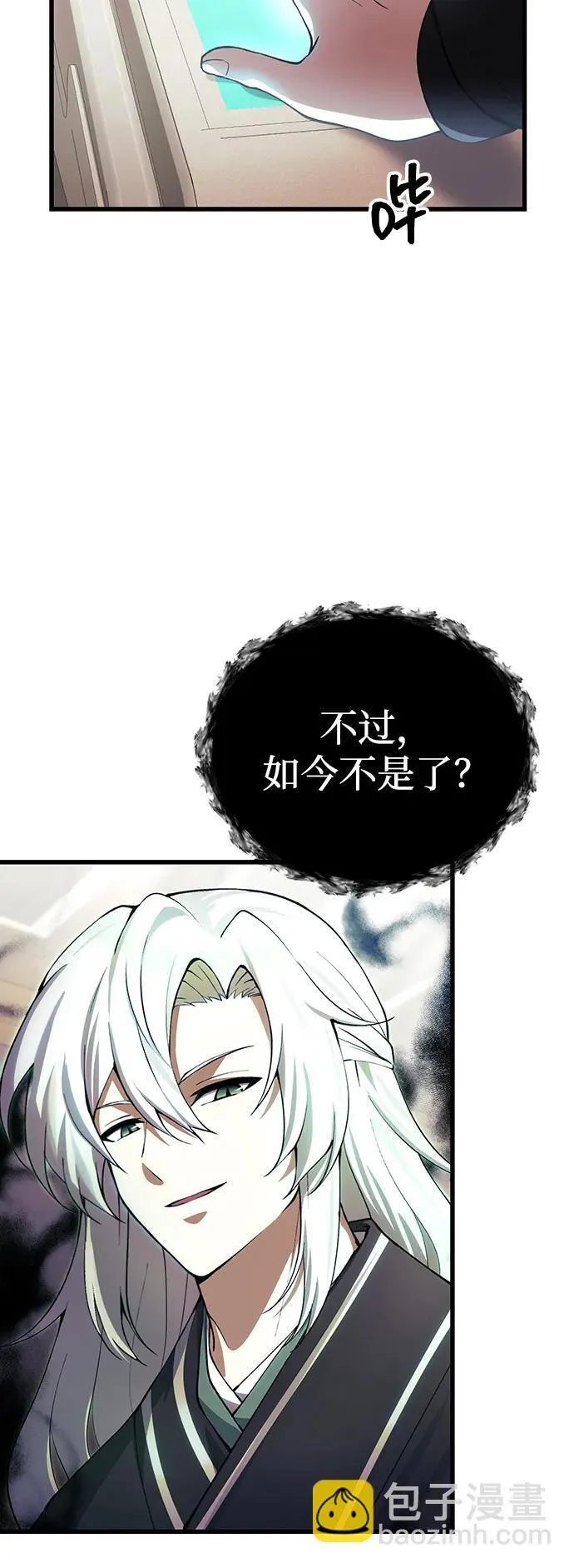 [第27话] 晋级战 第19页