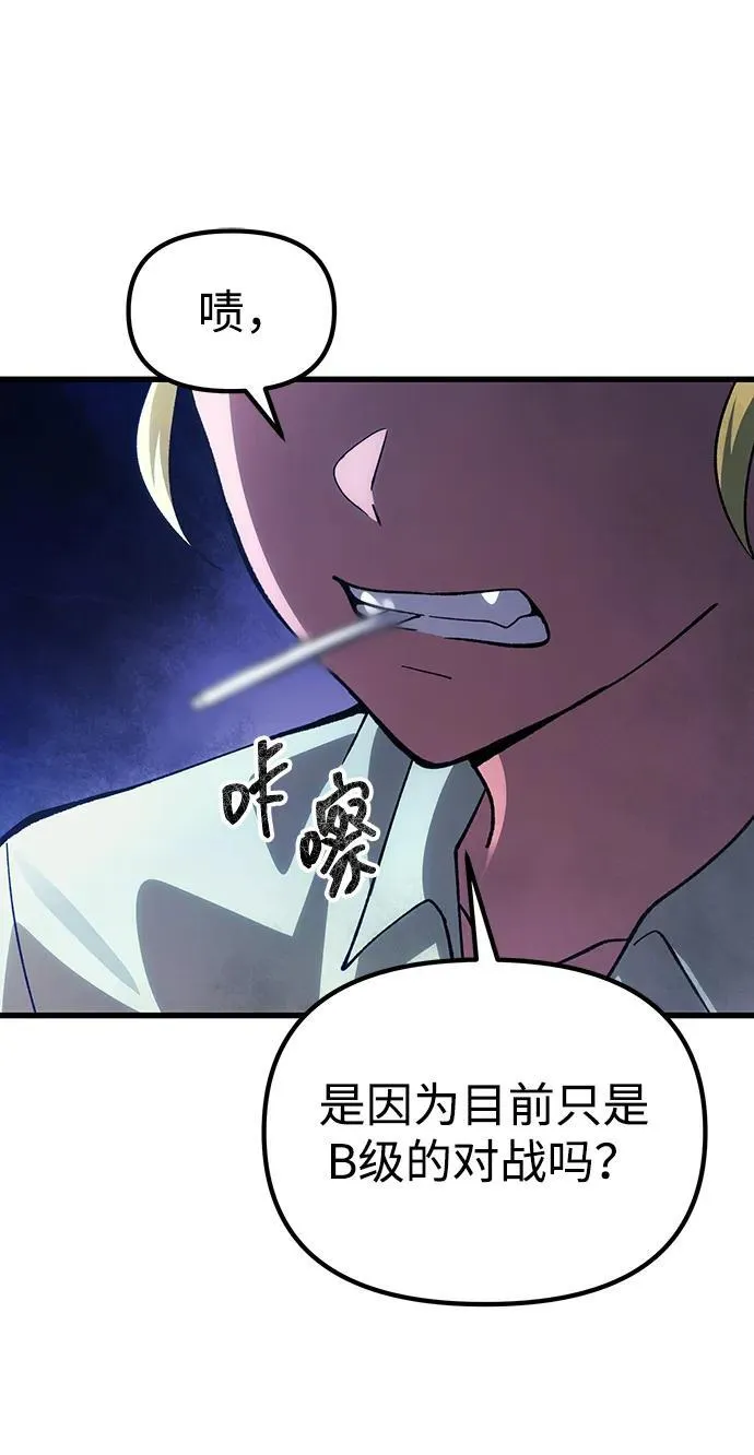 [第27话] 晋级战 第25页