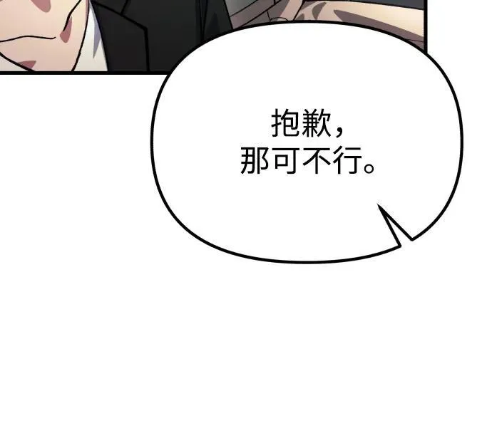 [第27话] 晋级战 第29页