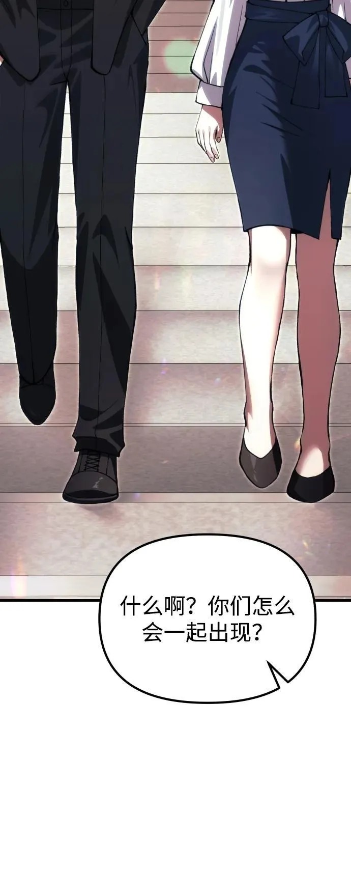 [第27话] 晋级战 第32页