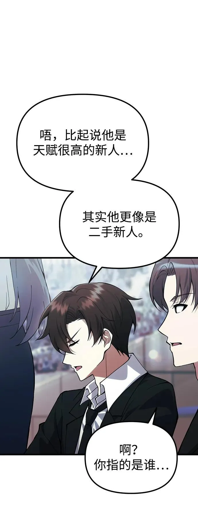 [第27话] 晋级战 第34页