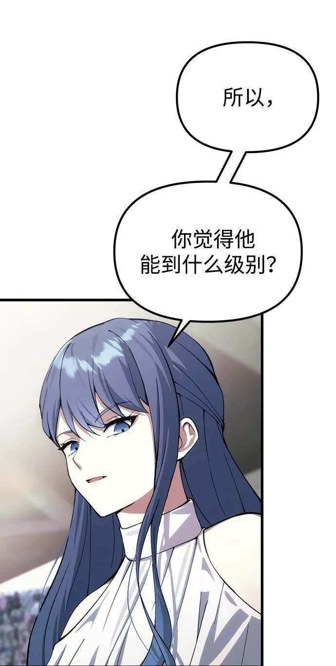 [第27话] 晋级战 第39页