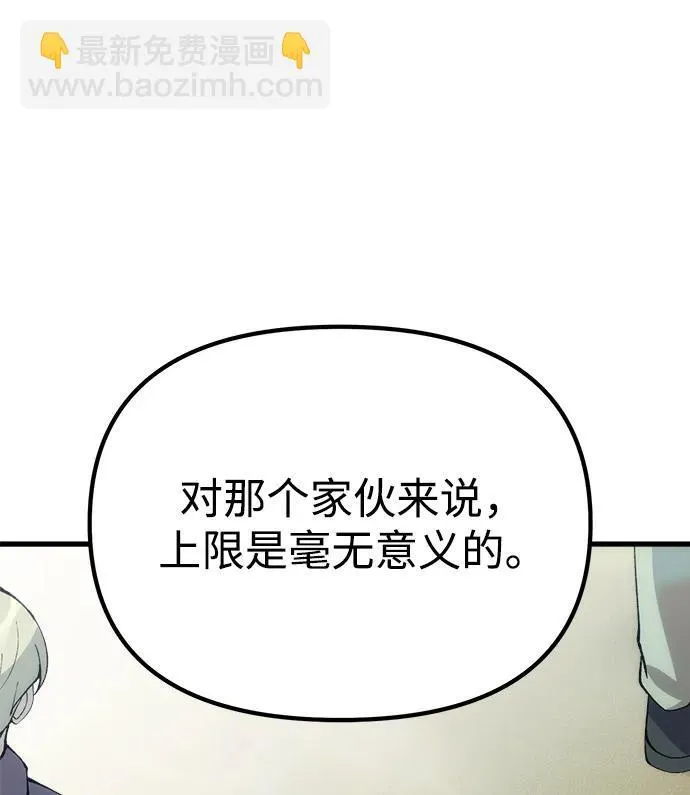 [第27话] 晋级战 第45页