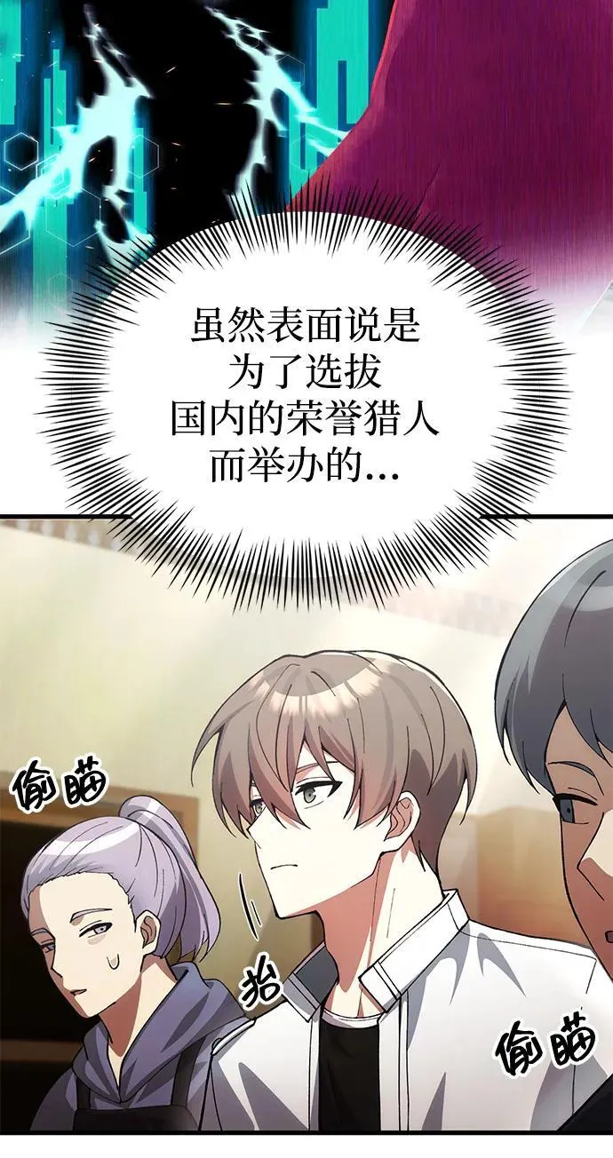 [第27话] 晋级战 第51页