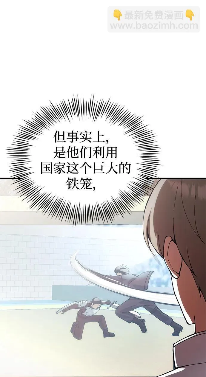 [第27话] 晋级战 第52页
