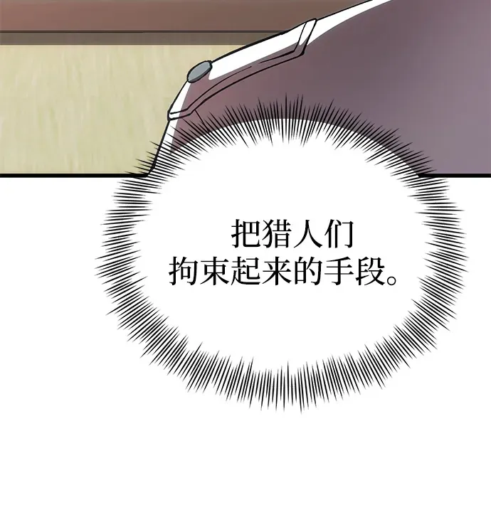 [第27话] 晋级战 第53页