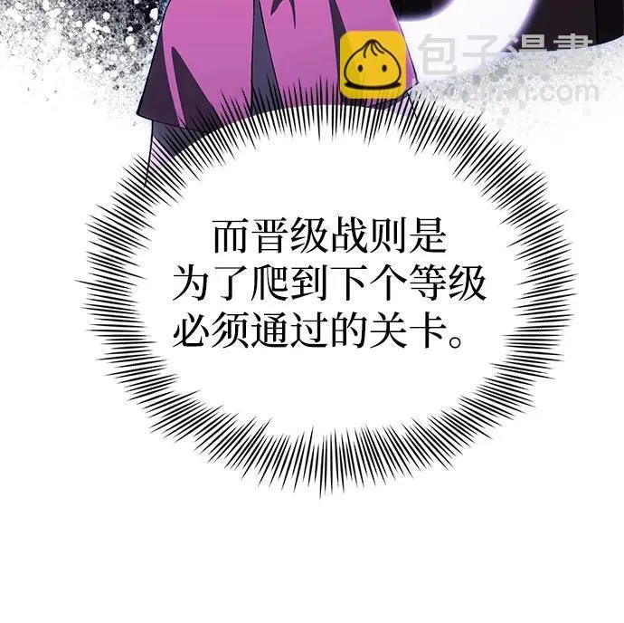 [第27话] 晋级战 第56页