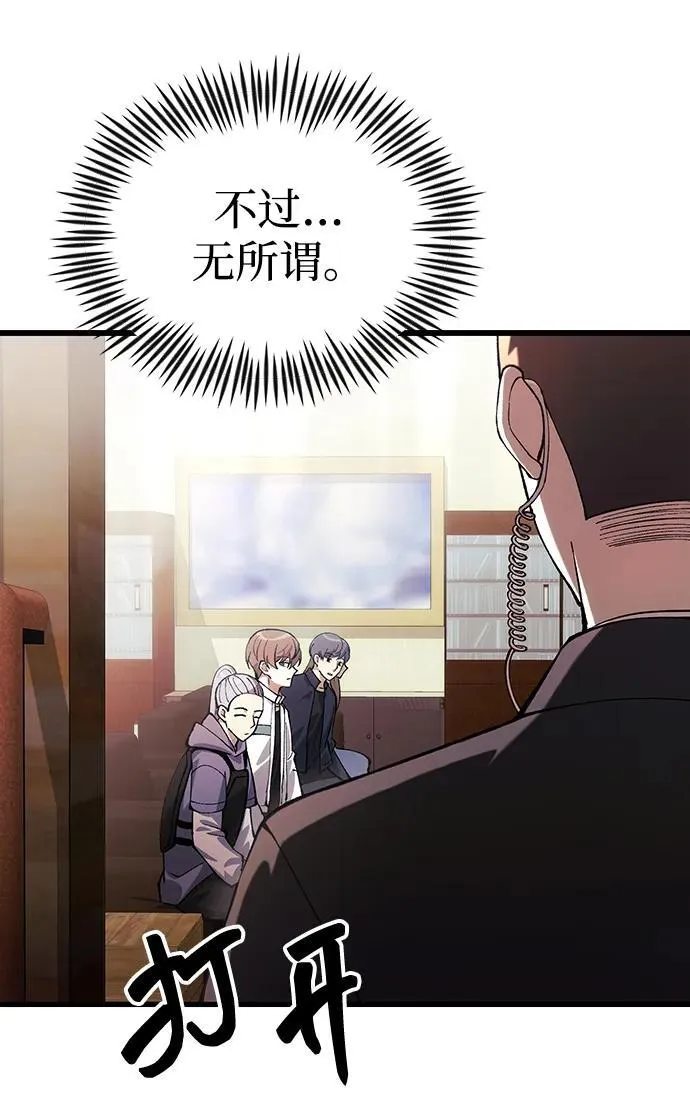 [第27话] 晋级战 第61页