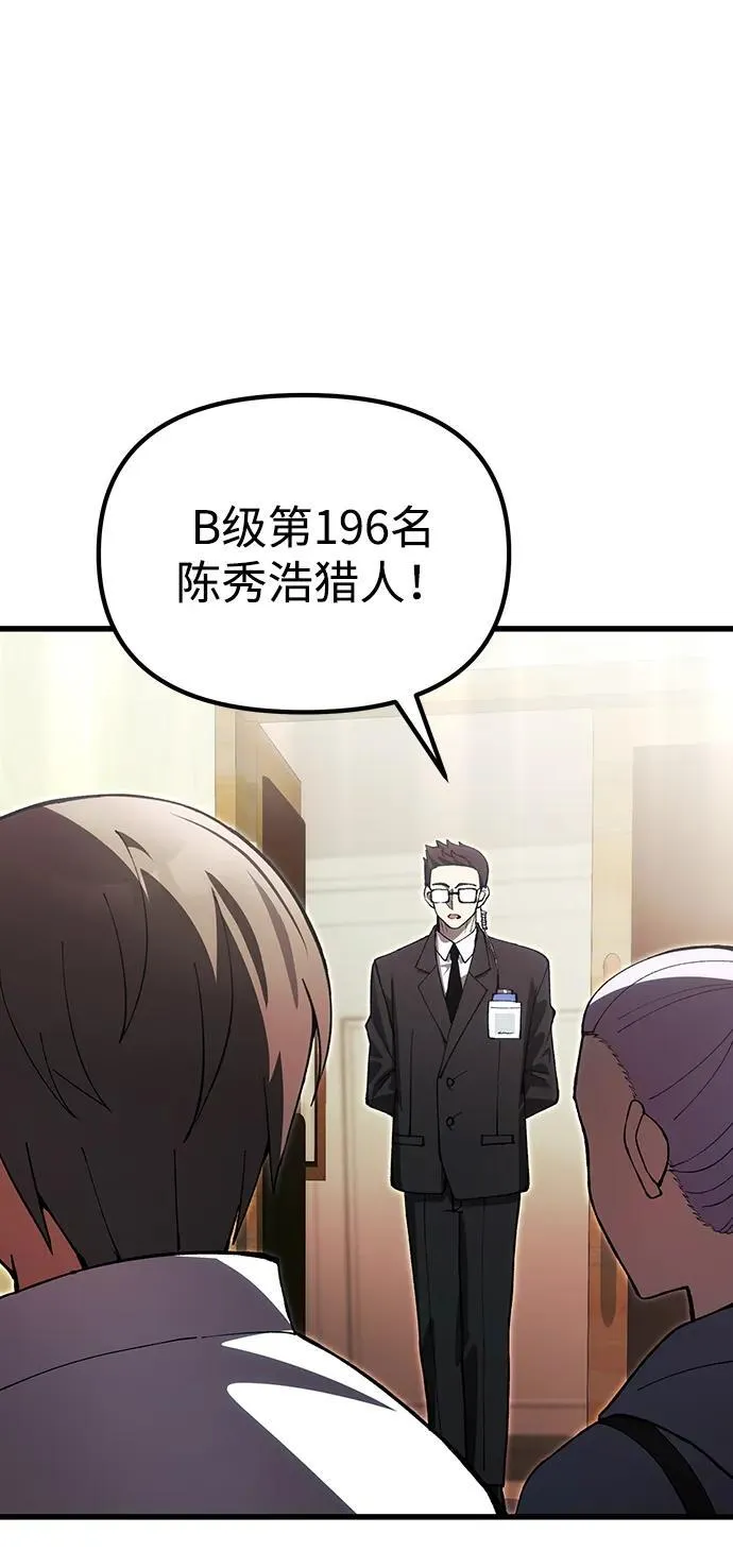 [第27话] 晋级战 第62页