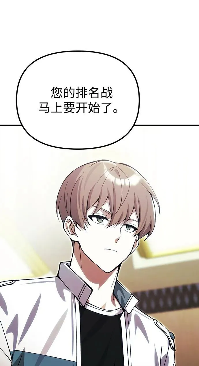 [第27话] 晋级战 第63页