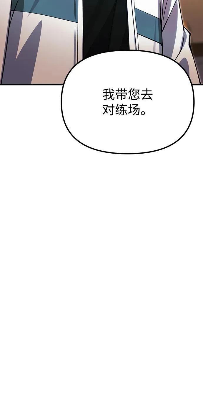 [第27话] 晋级战 第64页
