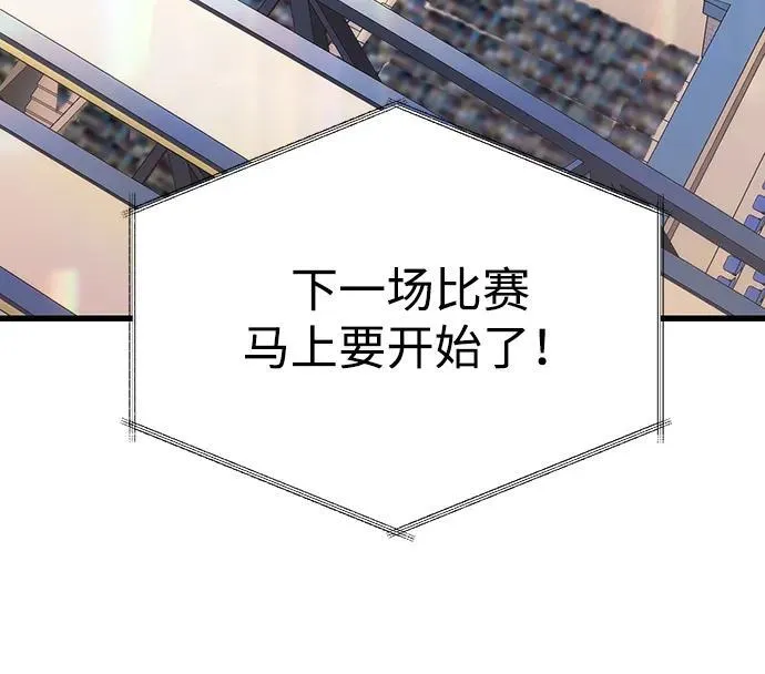 [第27话] 晋级战 第66页