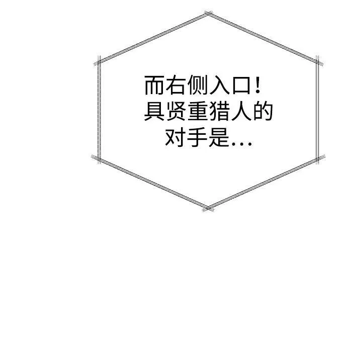 [第27话] 晋级战 第68页