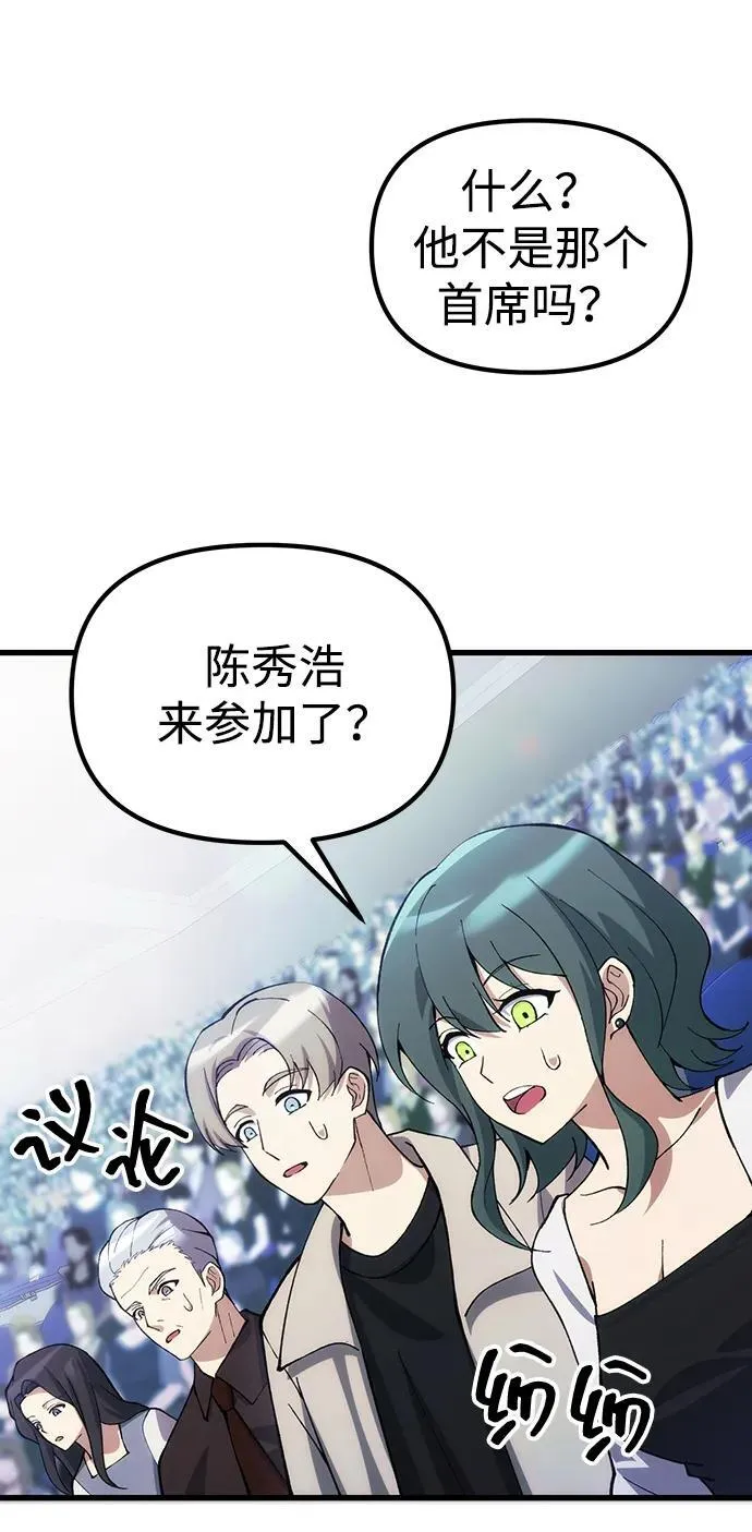 [第27话] 晋级战 第70页