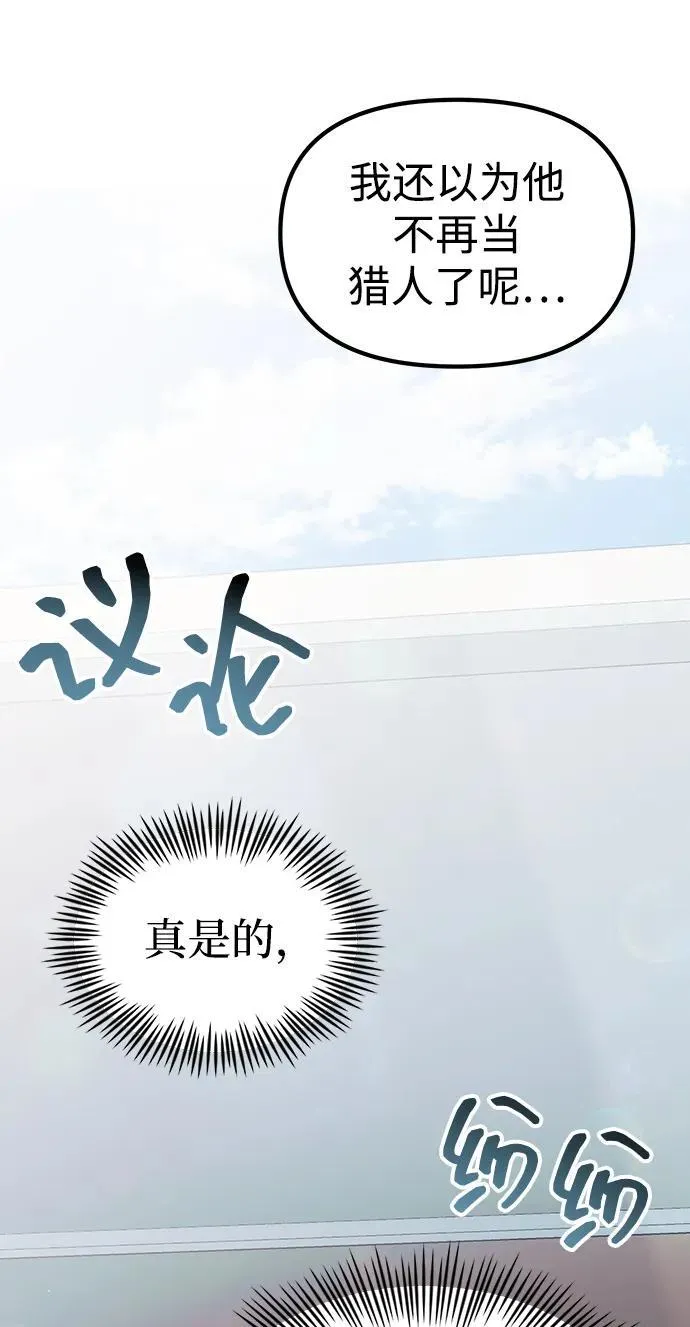 [第27话] 晋级战 第71页