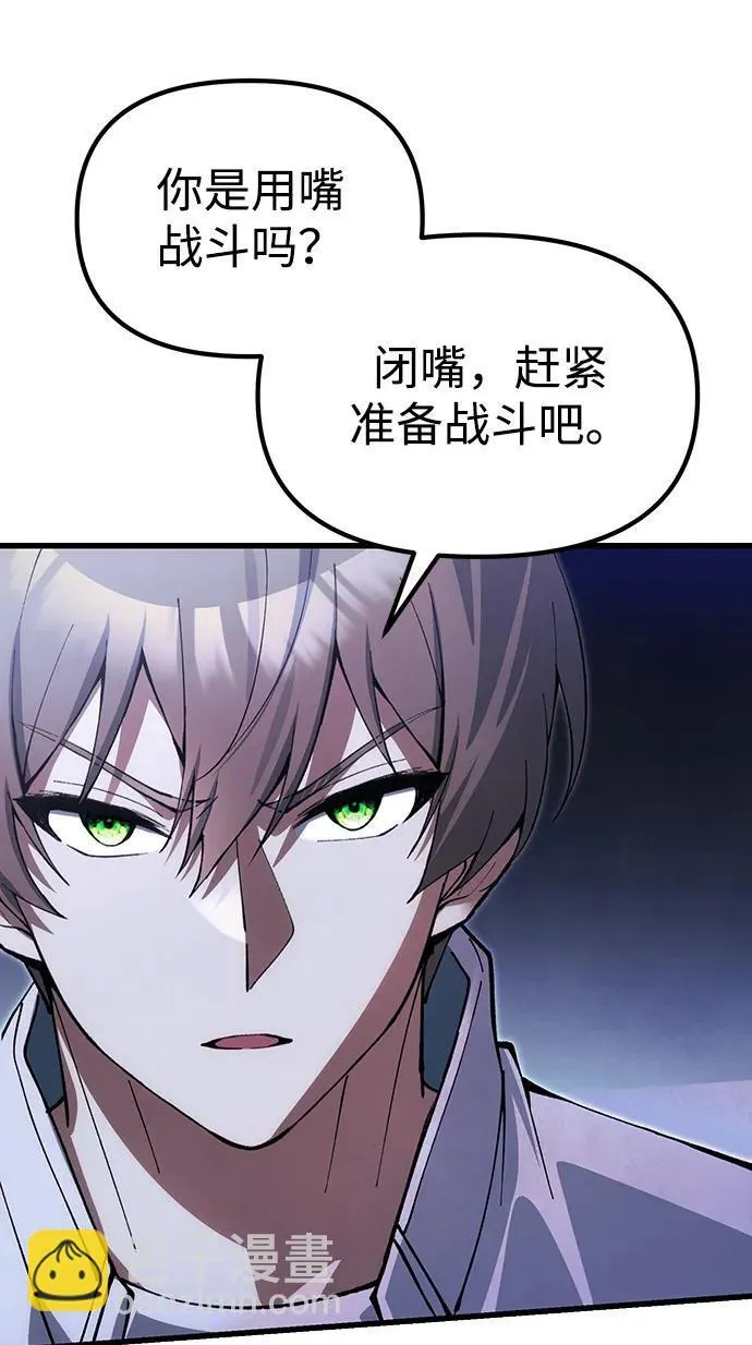 [第27话] 晋级战 第75页