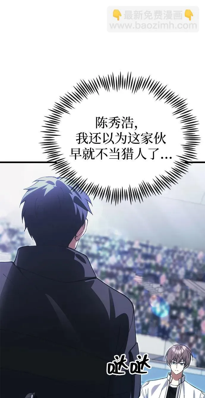 [第27话] 晋级战 第77页