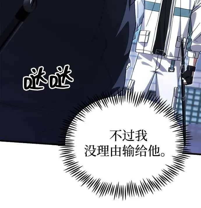 [第27话] 晋级战 第78页