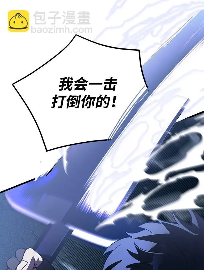 [第27话] 晋级战 第82页