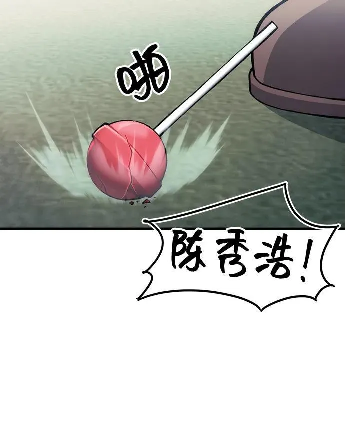 [第27话] 晋级战 第97页