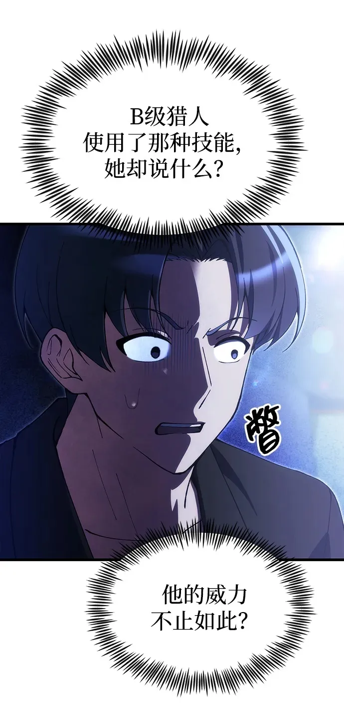 [第27话] 晋级战 第100页