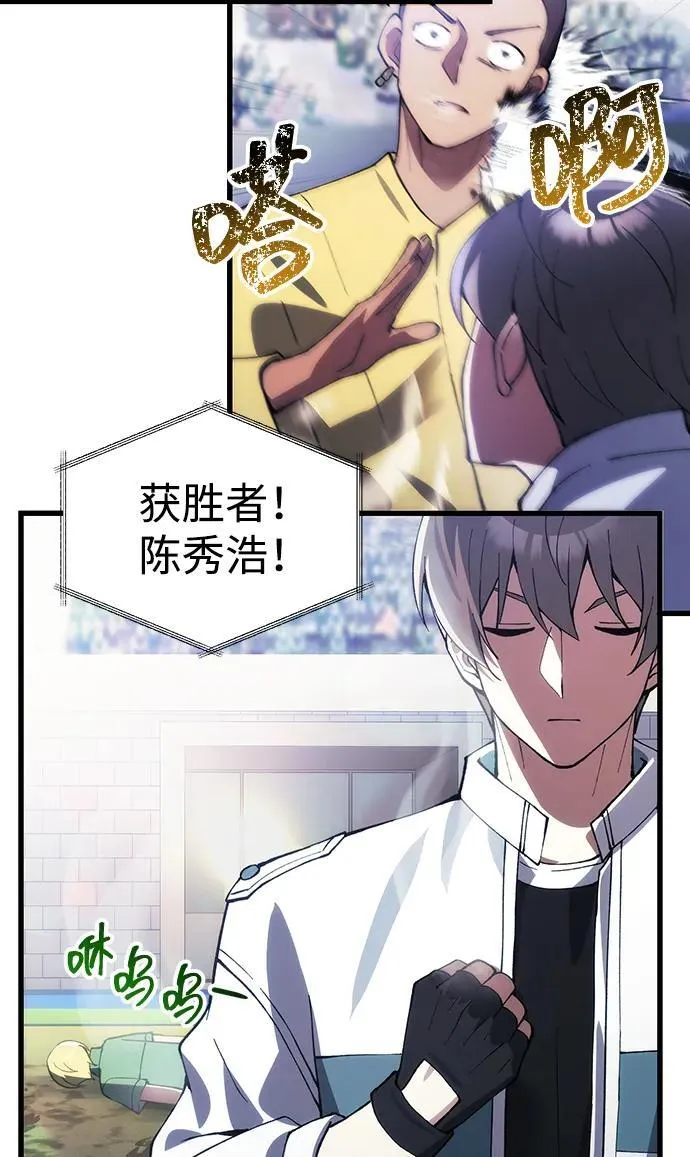 [第27话] 晋级战 第102页