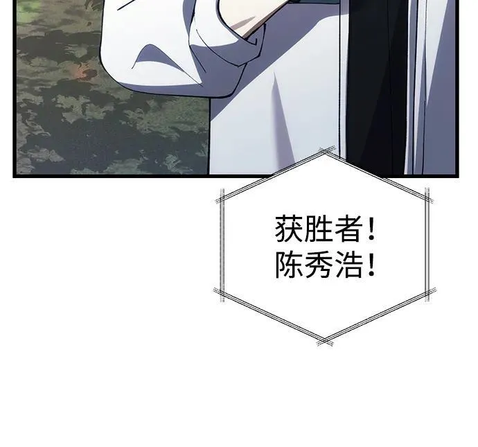 [第27话] 晋级战 第103页