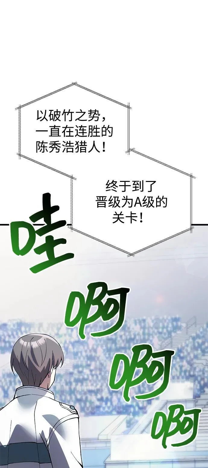 [第27话] 晋级战 第105页