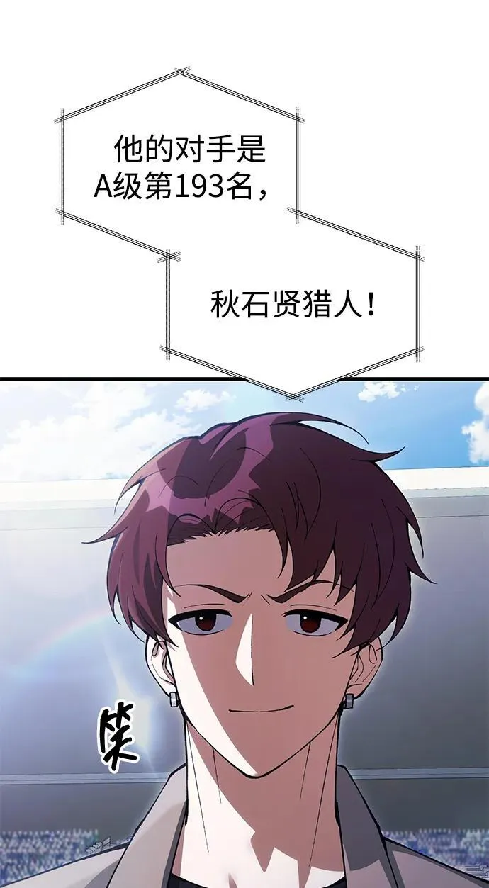 [第27话] 晋级战 第107页