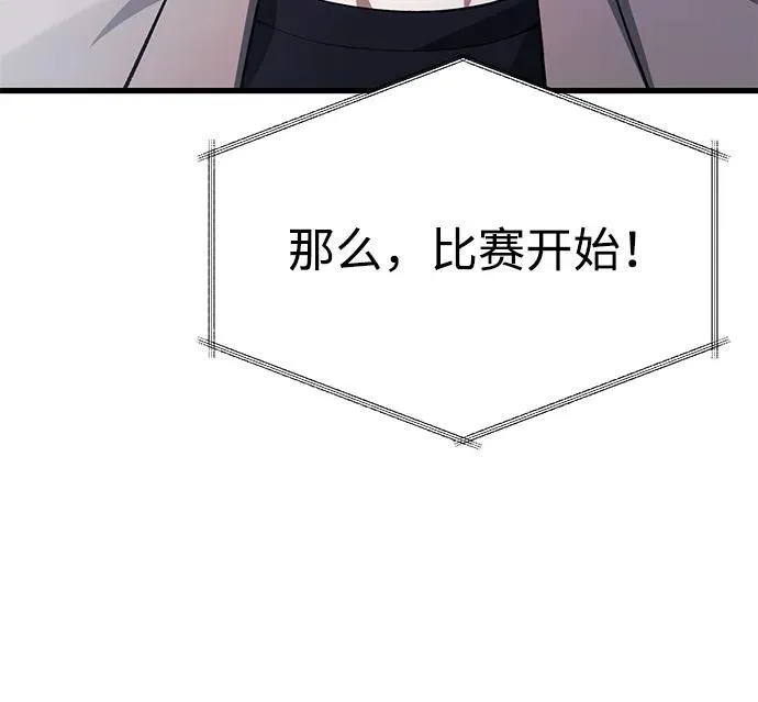 [第27话] 晋级战 第108页