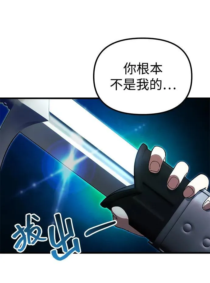 [第27话] 晋级战 第110页