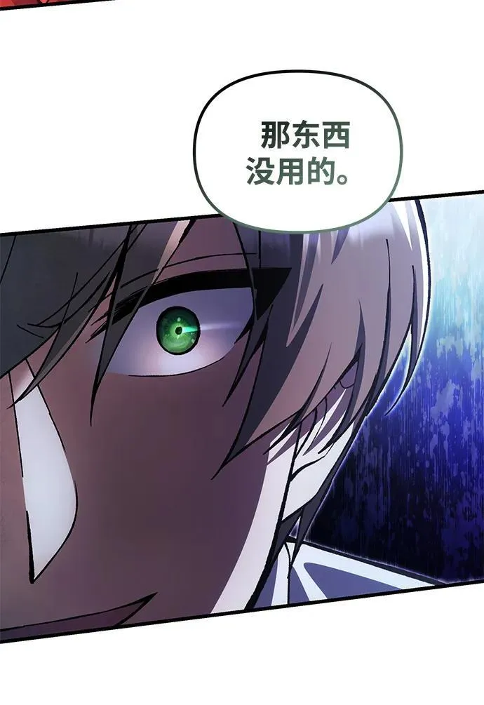 [第27话] 晋级战 第113页