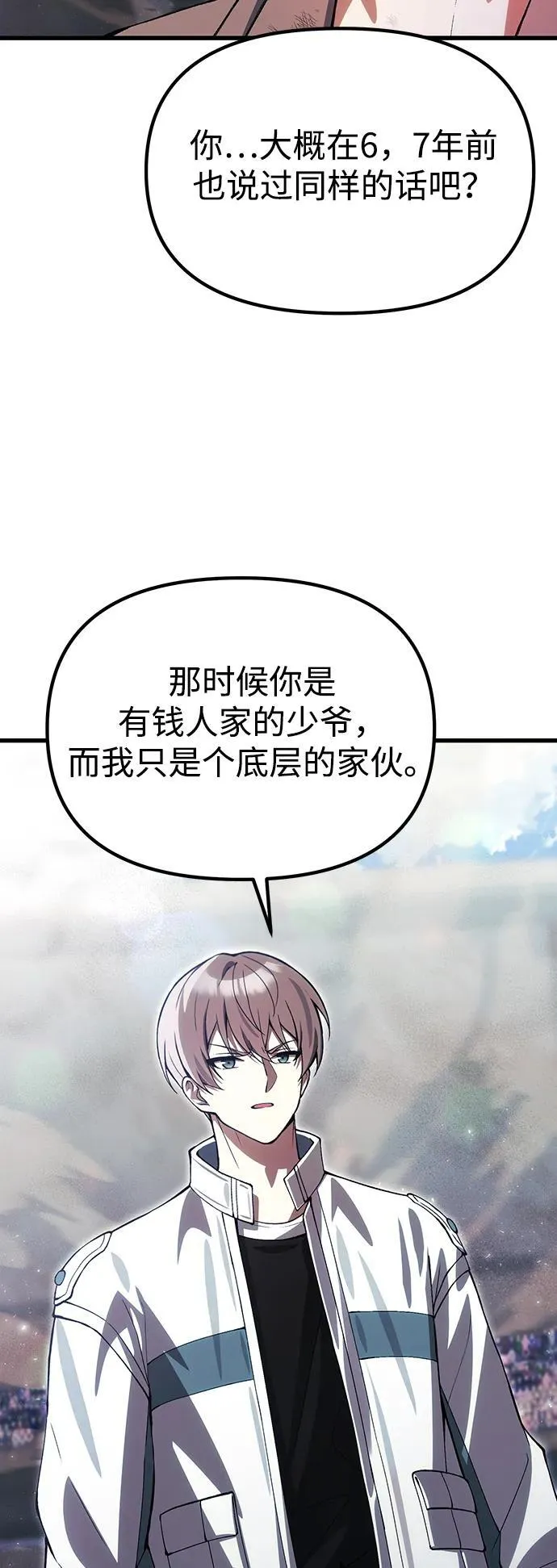 [第28话] A级猎人陈秀浩 第18页