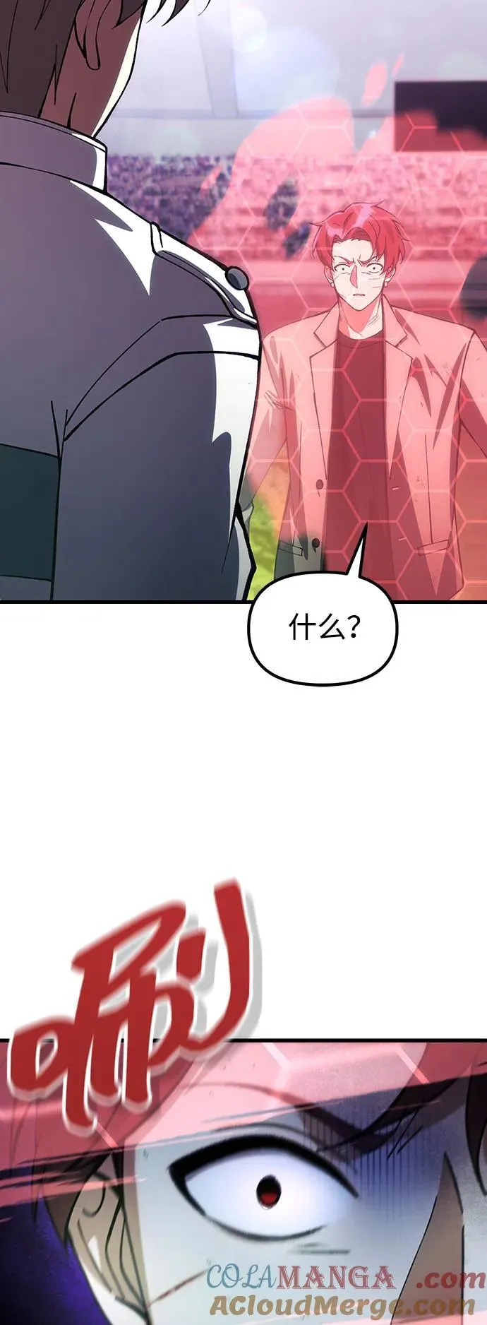 [第28话] A级猎人陈秀浩 第28页