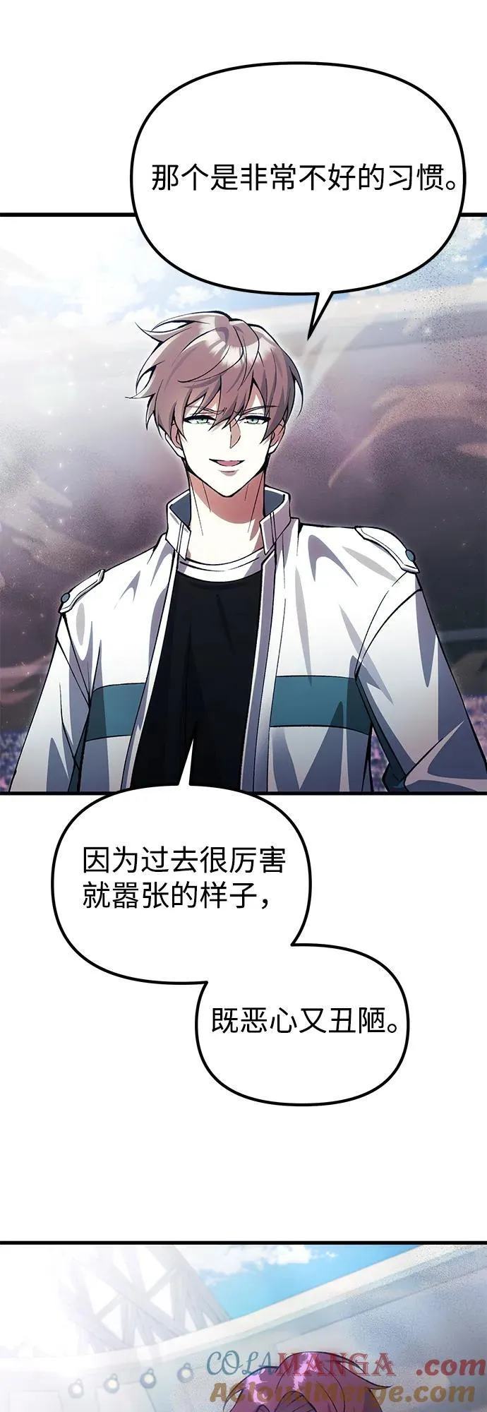 [第28话] A级猎人陈秀浩 第31页