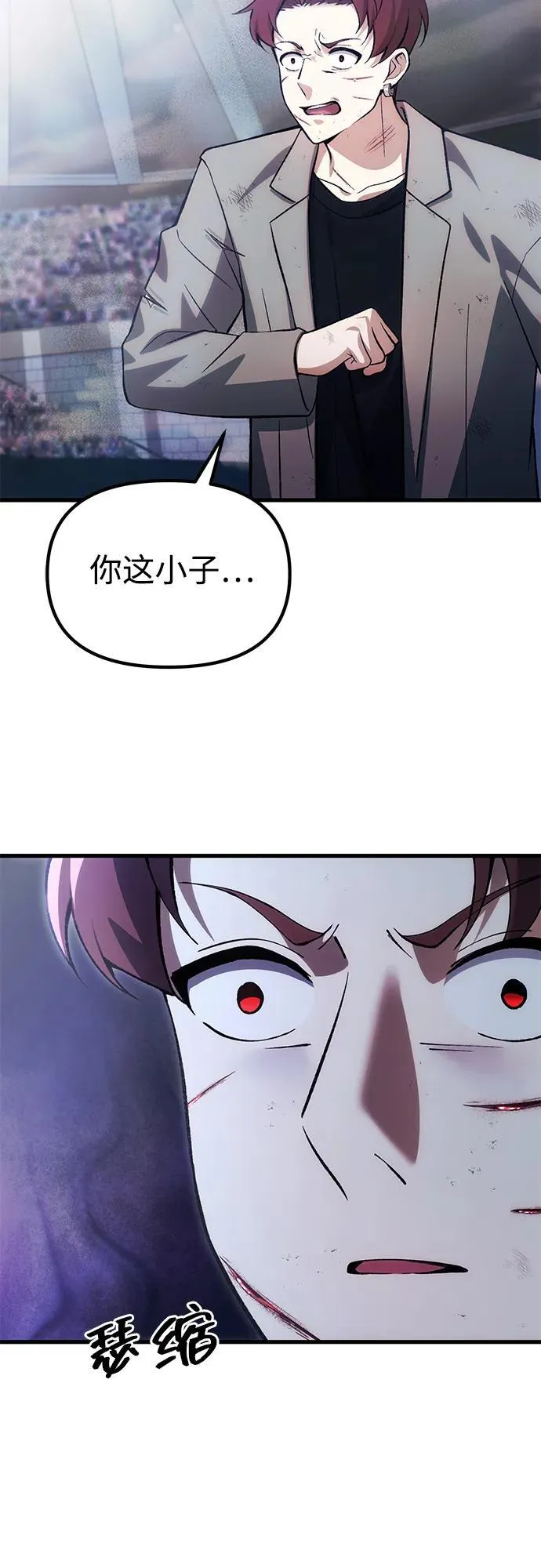 [第28话] A级猎人陈秀浩 第32页