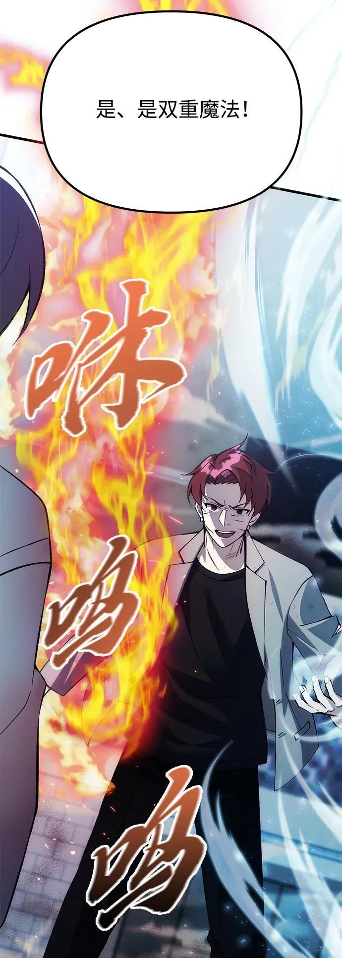 [第28话] A级猎人陈秀浩 第38页