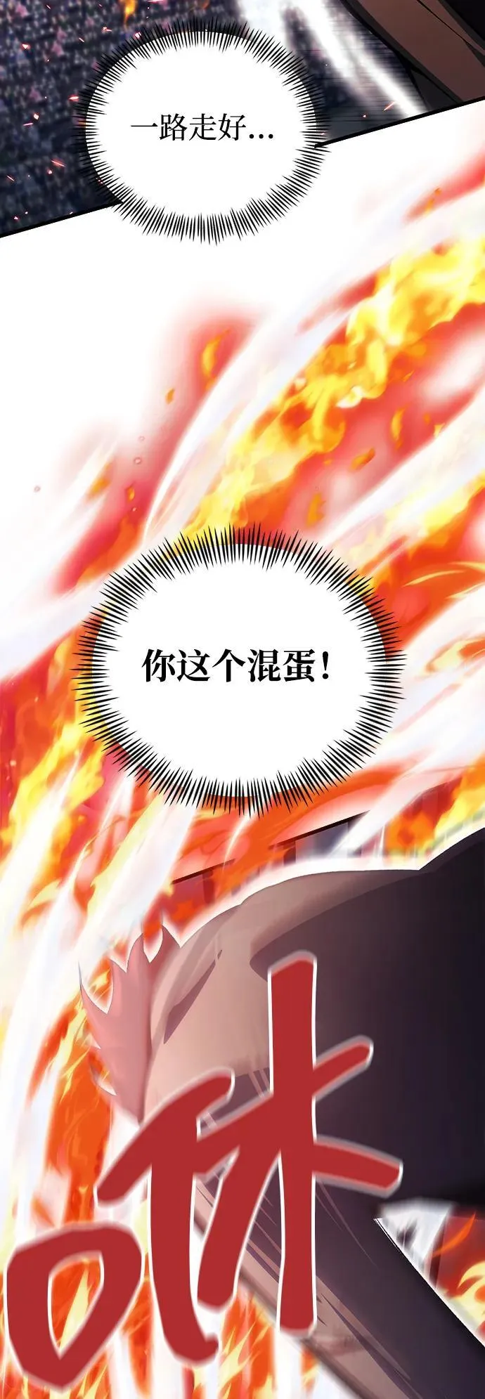 [第28话] A级猎人陈秀浩 第41页