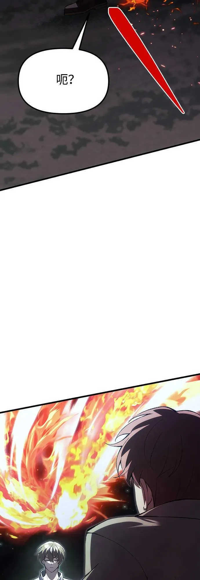 [第28话] A级猎人陈秀浩 第45页