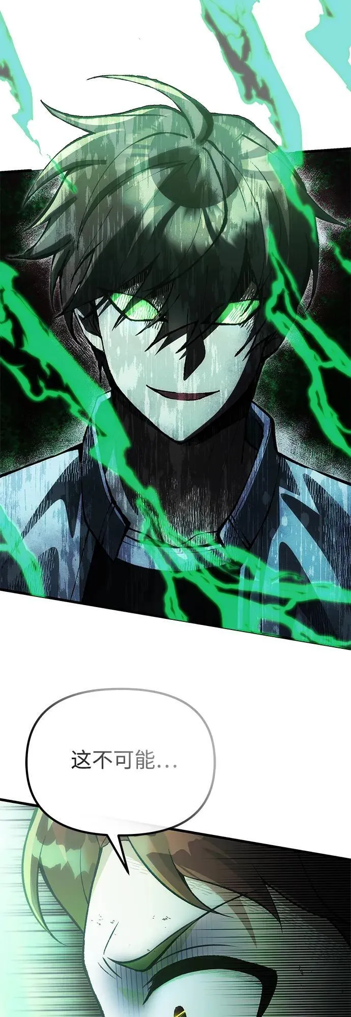 [第28话] A级猎人陈秀浩 第51页